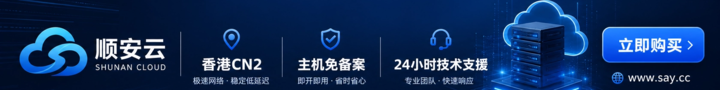 順安云