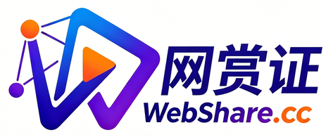 网赏证