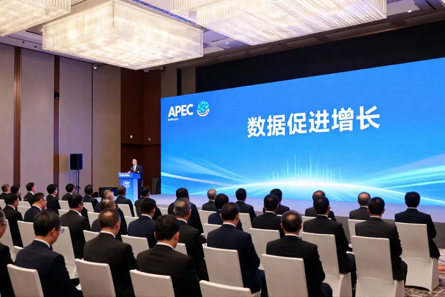 APEC数据圆桌会在蓉举办聚焦增长