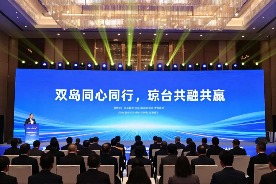 琼台合作周启幕，台商抢滩海南自贸港
