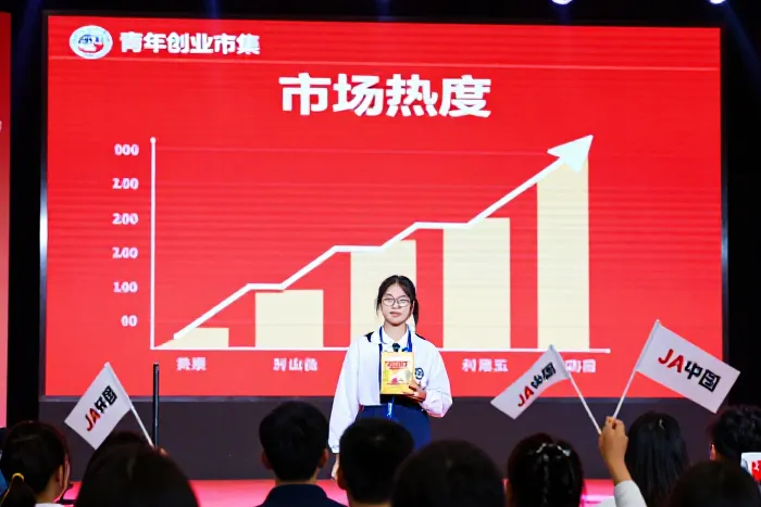 JA中国学生公司全国赛落幕 青年创新实践显成效