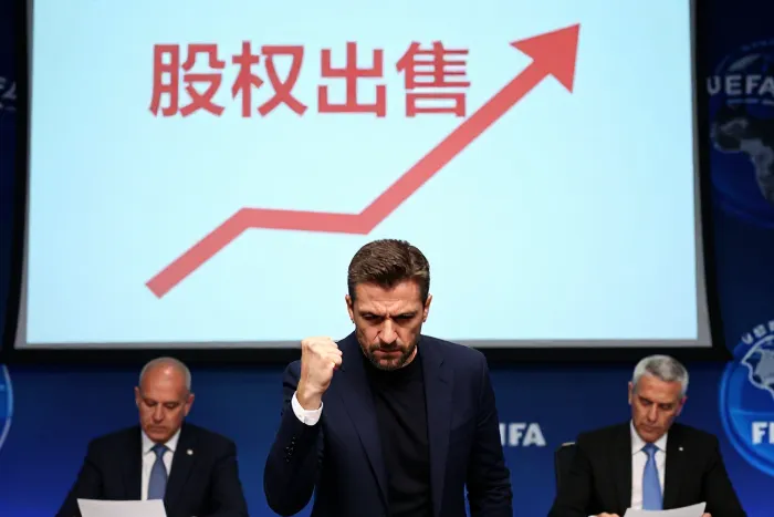 欧足联拟抵制世足赛 反对出售赛事股权