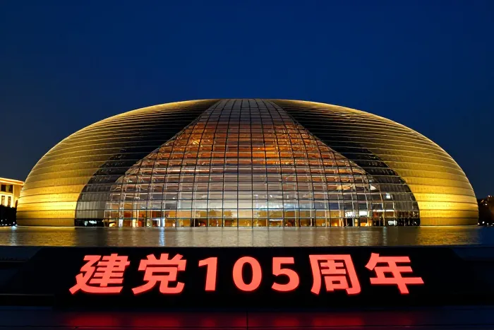 北京举办建党105周年舞台艺术展演