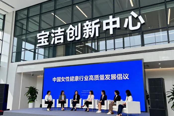 护舒宝北京发布女性健康倡议