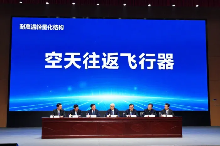 跨学科协同破解空天技术瓶颈
