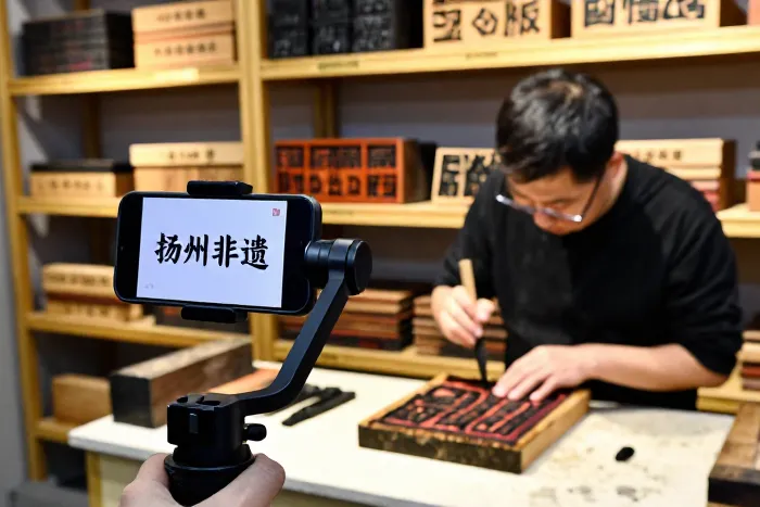 扬州非遗直播：数字流量激活千年技艺