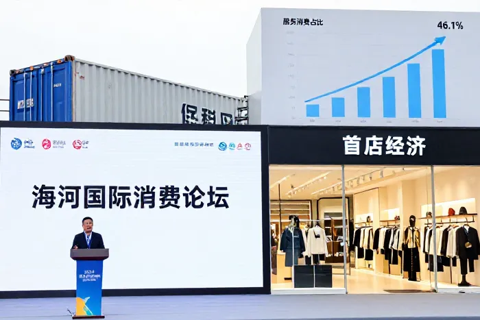 天津打造国际消费中心：借力洋货与新潮