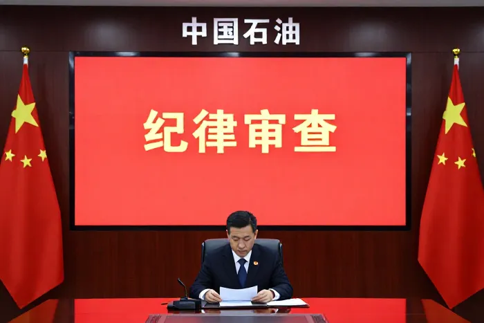 中石油勘探院原总会计师曹建国被查