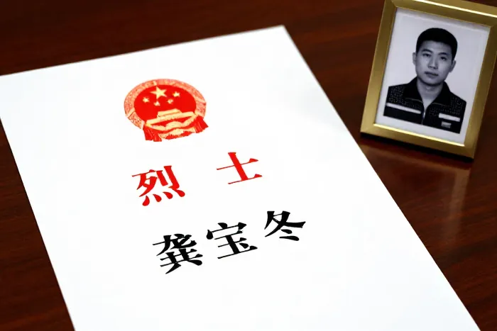 重庆彭水牺牲网格员龚宝冬评定为烈士
