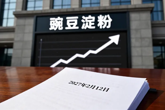 中国延长加拿大豌豆淀粉反倾销调查