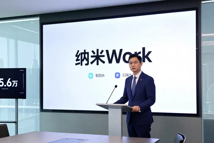 360纳米Work开启城市合伙人招募，深耕AI实体场景落地